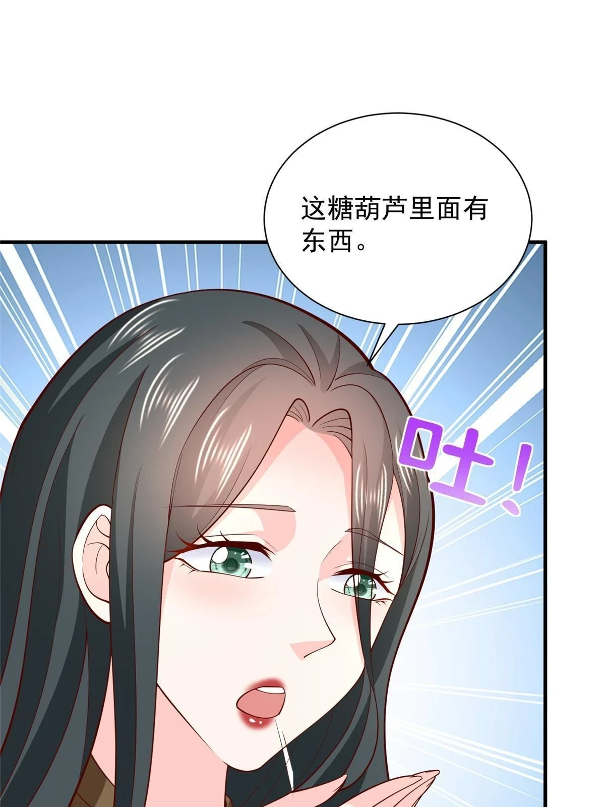 我每周随机一个新职业免费全集漫画,391 给你留了门3图