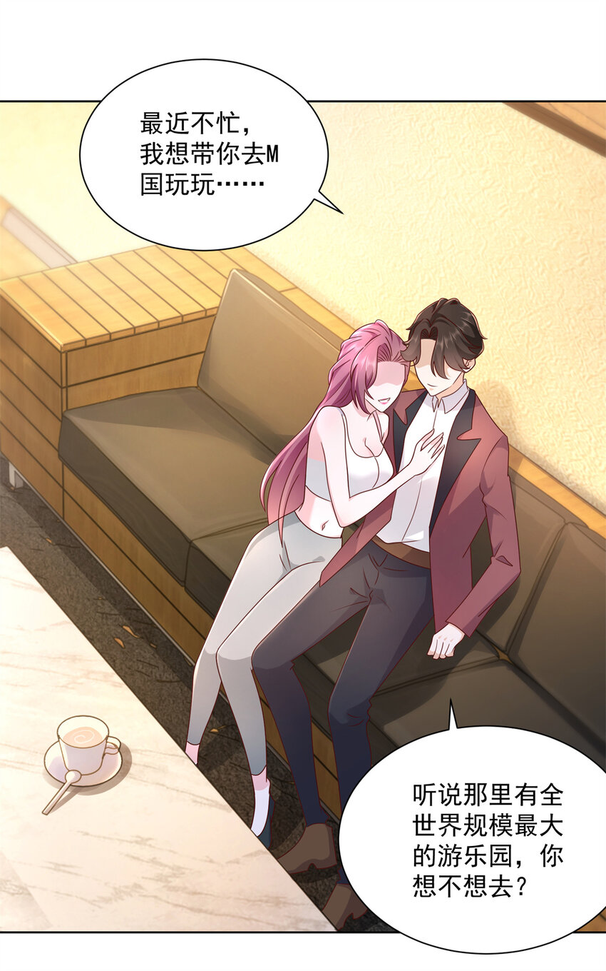 我每周随机一个新职业笔趣阁笔趣阁无弹窗漫画,112 从来没谈过恋爱2图