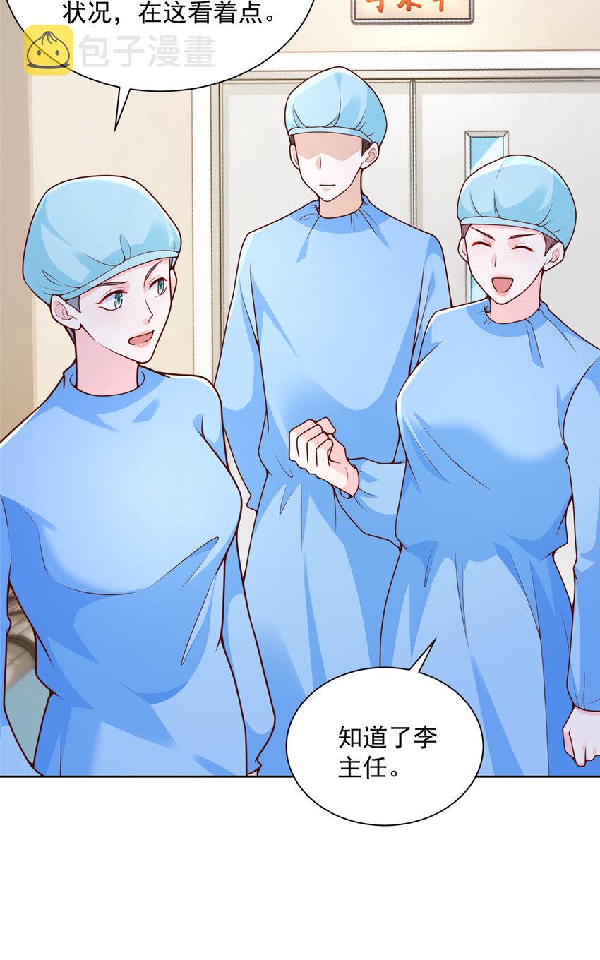 我每周随机一个新职业完整版漫画,169 手术后病人死亡？4图