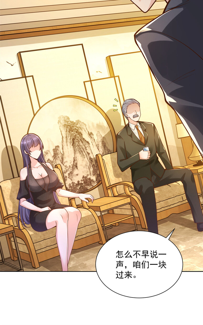 我每周随机一个新职业免费全集漫画,137 愚蠢的一家人4图