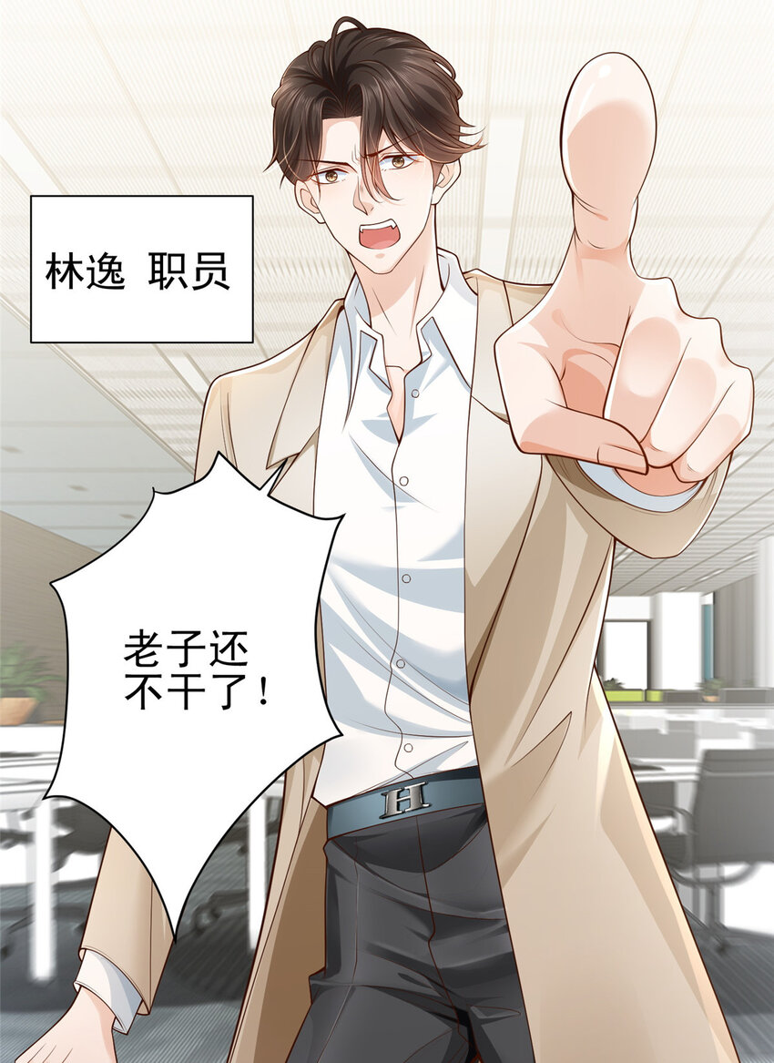 我每周随机一个新职业小说免费阅读笔趣阁漫画,001 迎进入全职业系统3图