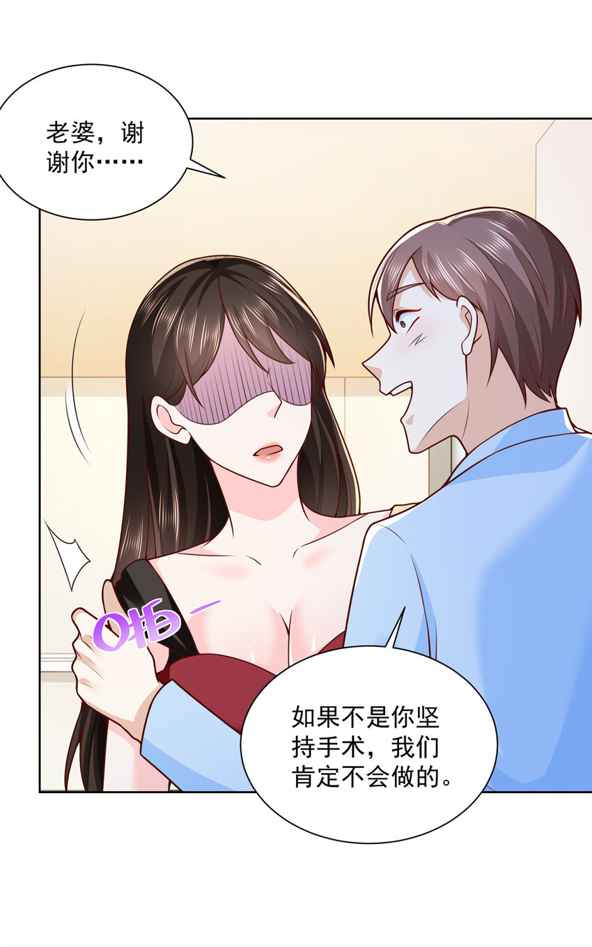我每周随机一个新职业完整版漫画,169 手术后病人死亡？2图