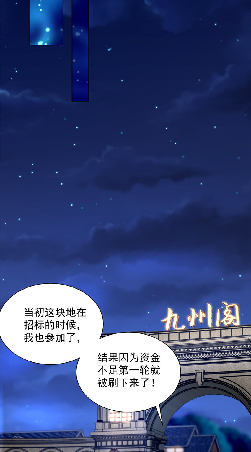我每周随机一个新职业林逸有几个女人漫画,017 大风刮来好多钱4图