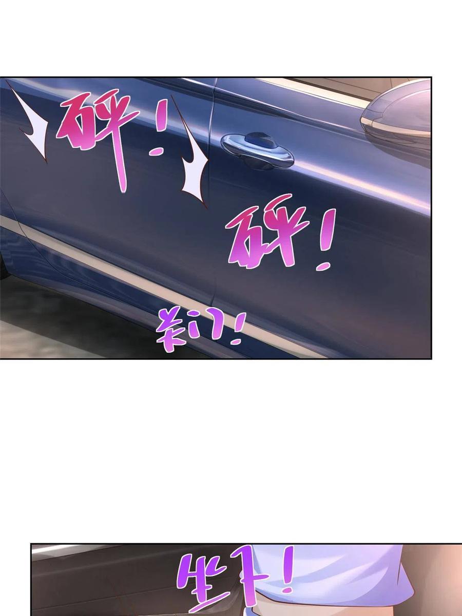 我每周随机一个新职业txt免费下载漫画,079 你喜欢我么？3图