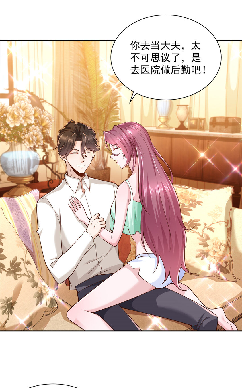我每周随机一个新职业漫画免费下拉式奇漫屋漫画,141 我是专业的，不疼2图