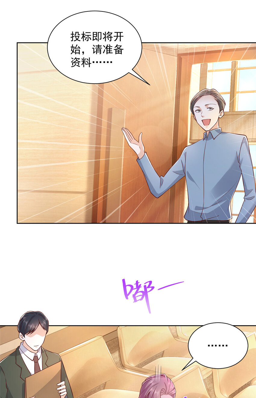 我每周随机一个新职业小说txt全本下载漫画,142 行业潜规则2图