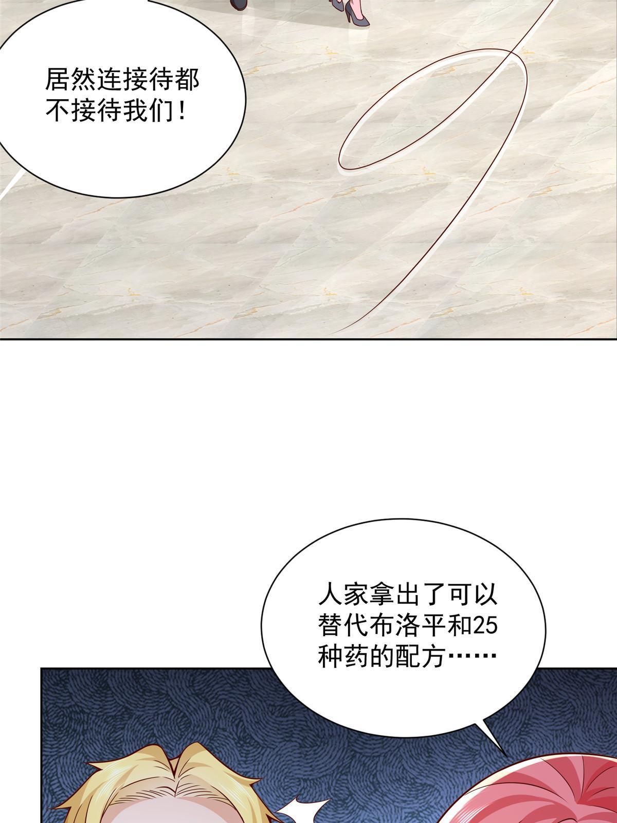 我每周随机一个新职业原版漫画,207 死局5图