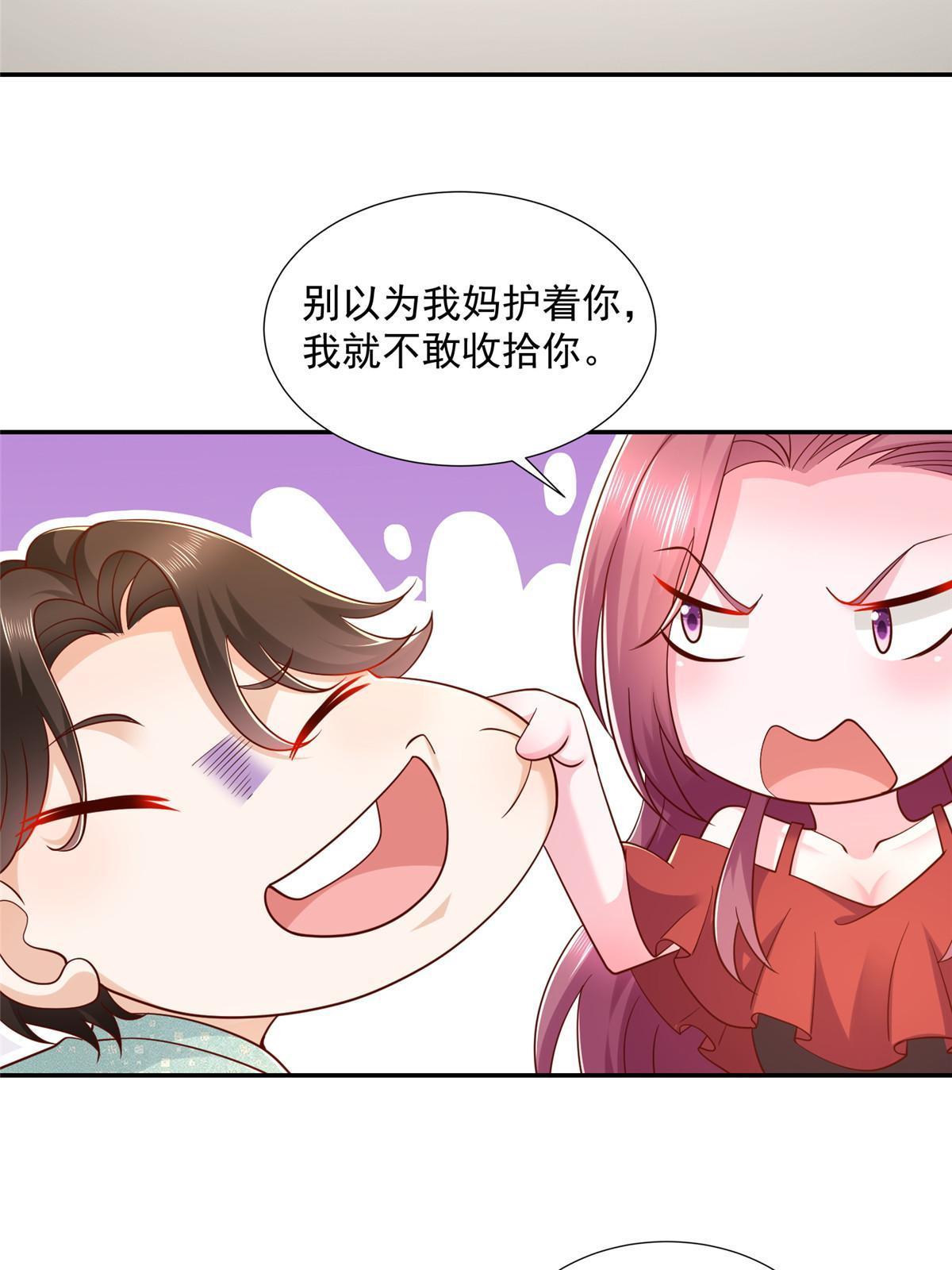 林逸纪倾颜 官道小说漫画,276 助农公益直播4图