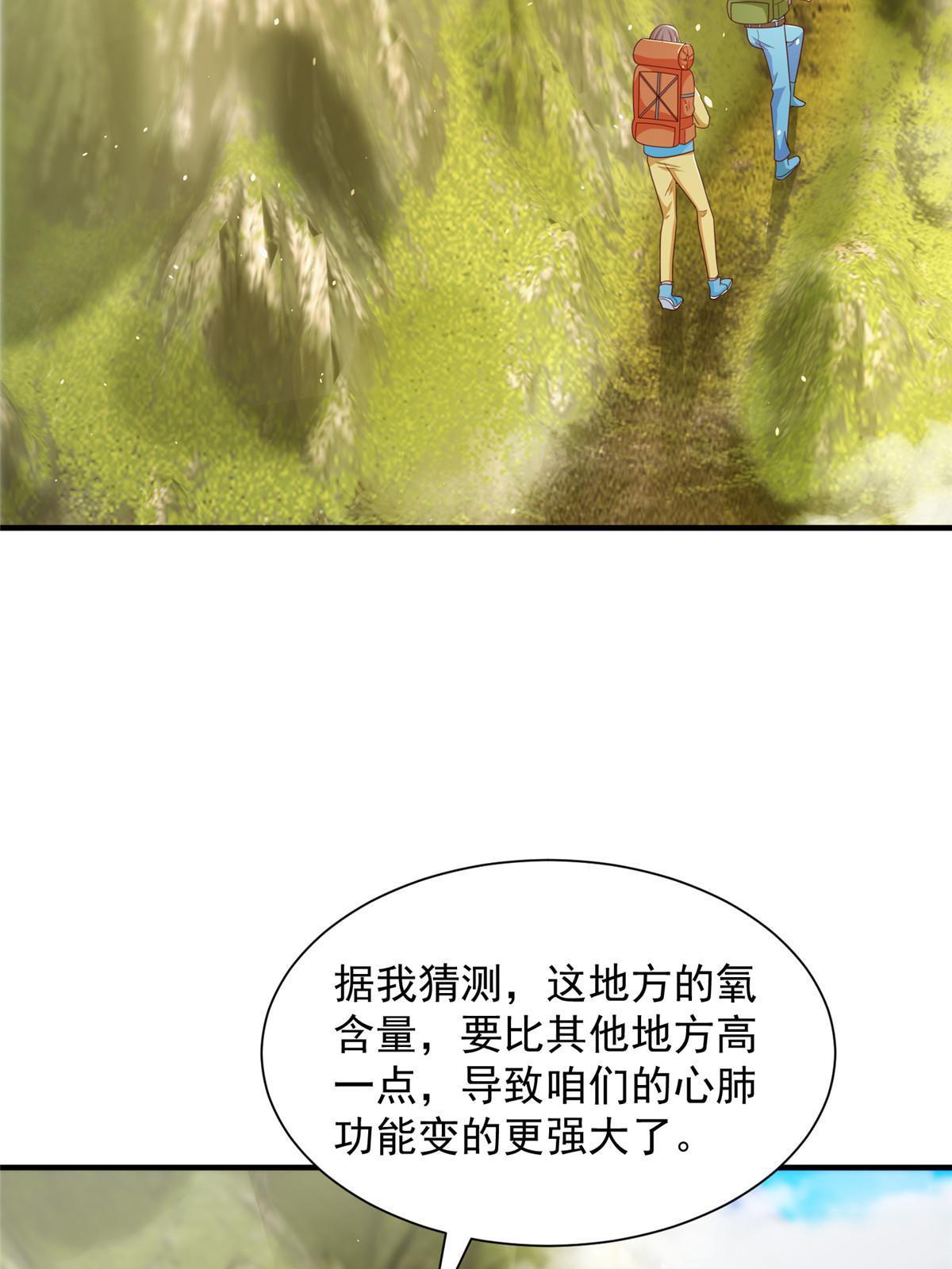 我穿越到明朝漫画,326 登顶4图