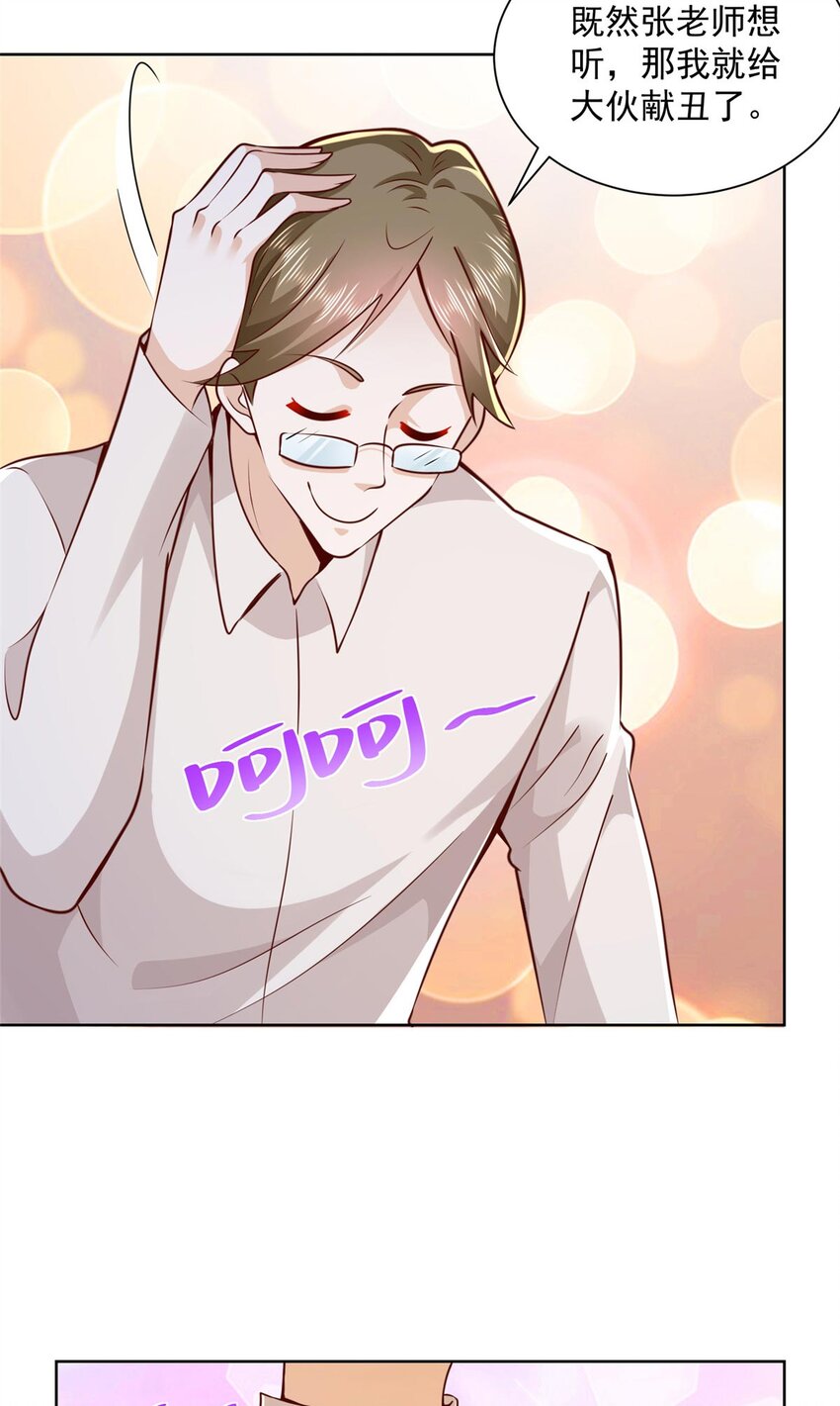 我每周随机一个新职业林逸漫画,132 奏响手风琴4图