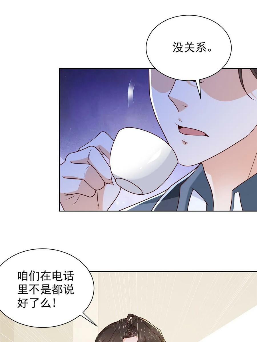 我每周随机一个新职业笔趣阁笔趣阁无弹窗漫画,434 一个小目标而已3图