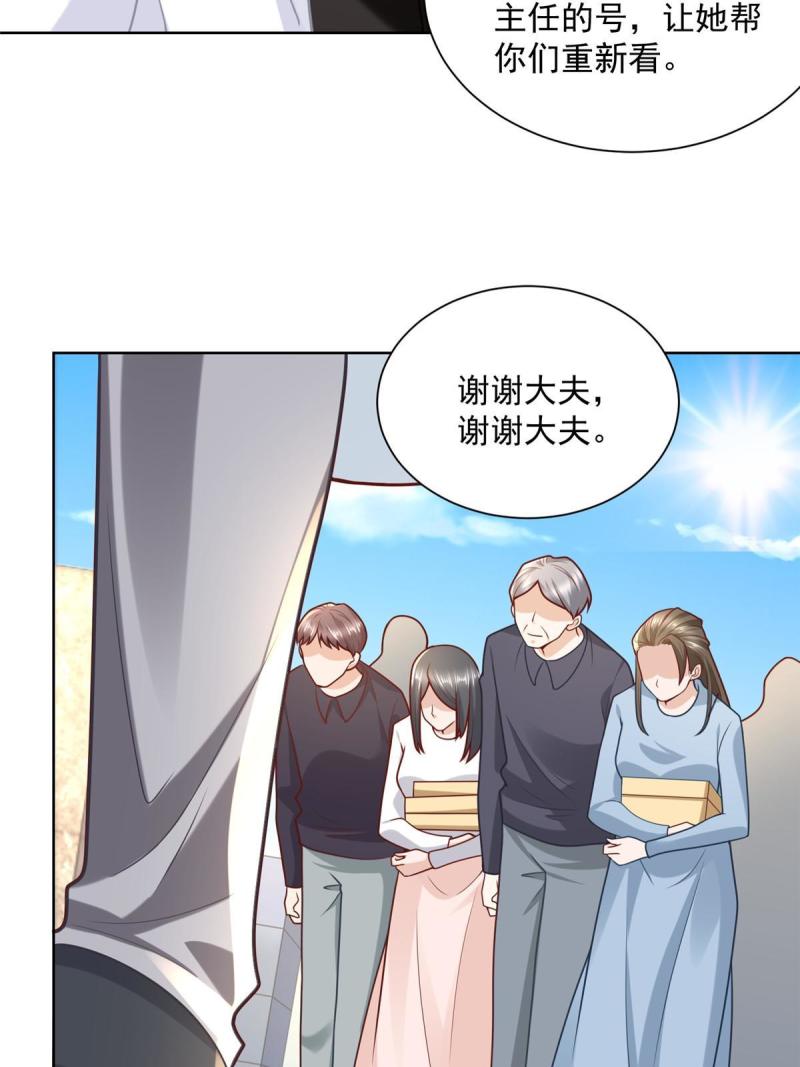 我真是小熊漫画,161 你砸了大伙的饭碗4图