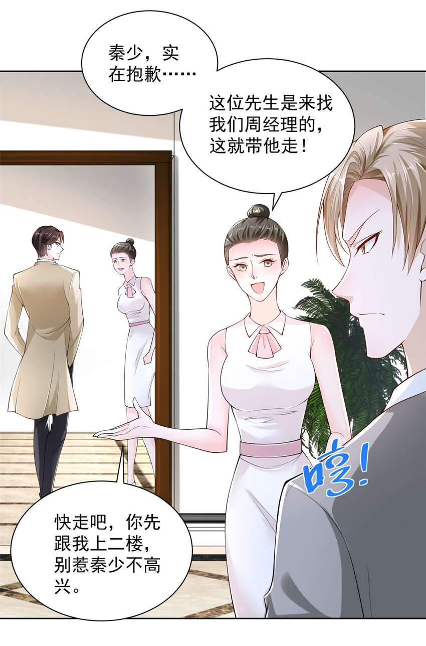 我每周随机一个新职业小说免费阅读笔趣阁漫画,011 速度与激情2图