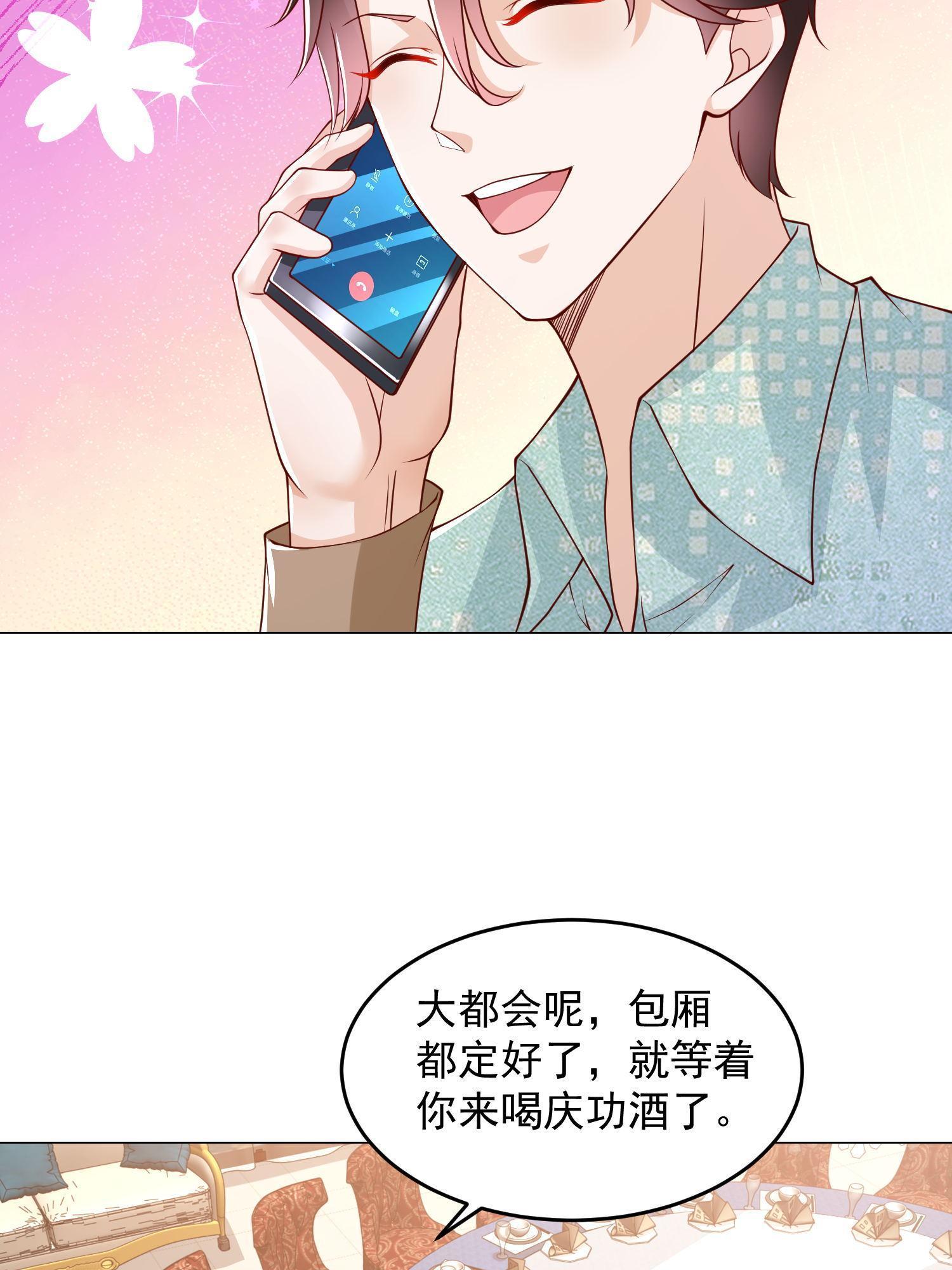 我真是小熊漫画,292 直播间带货翻盘5图