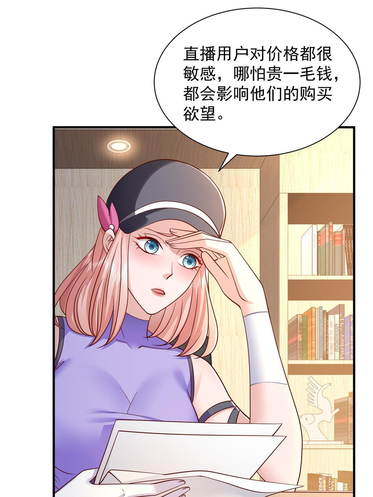 我每周随机一个新职业全集解说漫画,279 给你生猴子？3图
