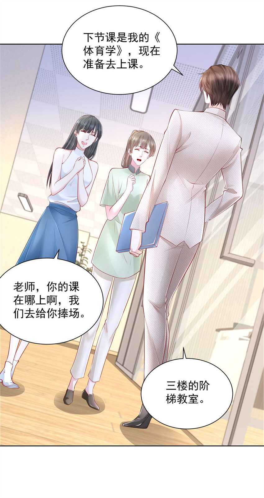 我每周随机一个新职业TXT下载漫画,042 主动让渣自己2图