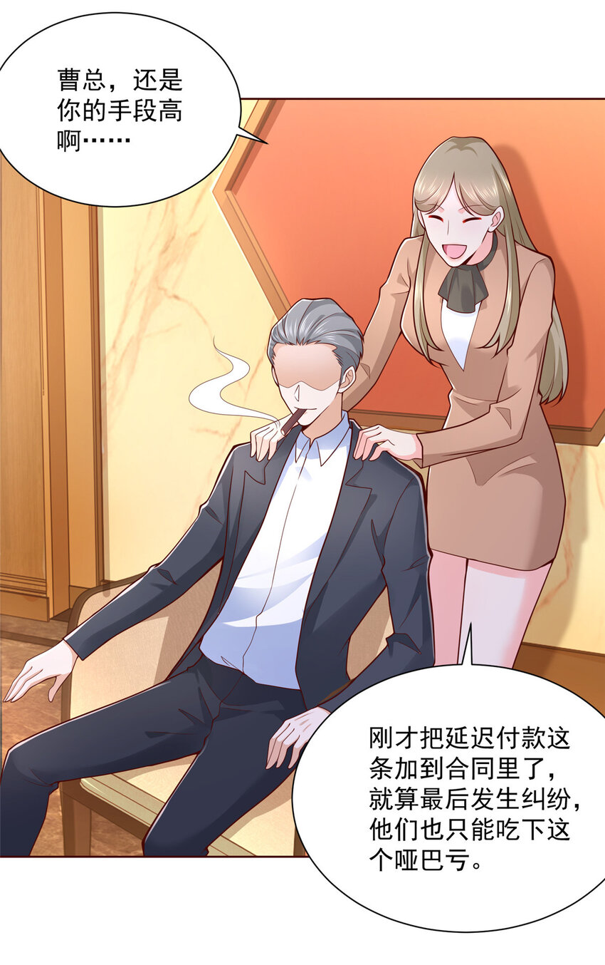我每周随机一个新职业漫画下拉式免费完整漫画,130 被盯上了吗4图