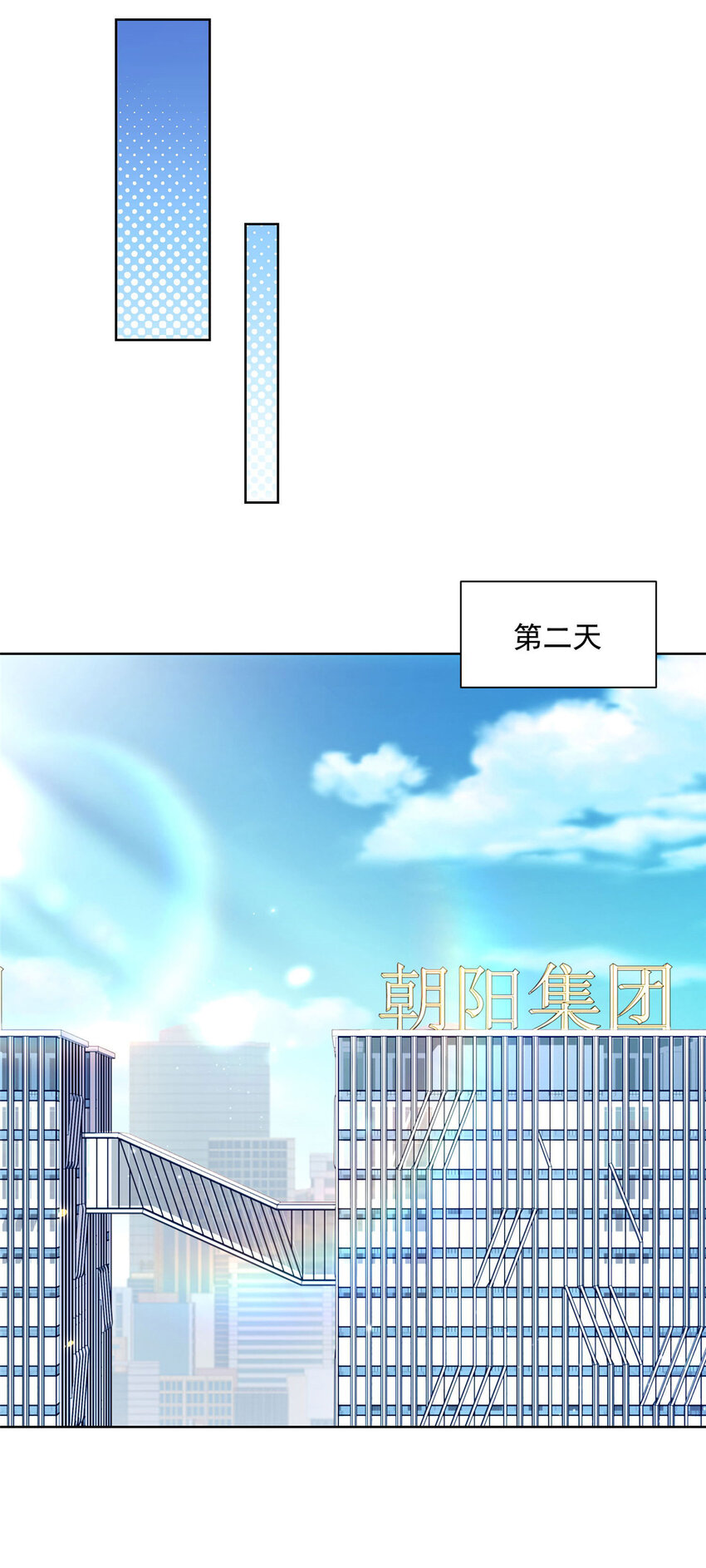 我每周随机一个新职业原版漫画,176 乌合之众2图