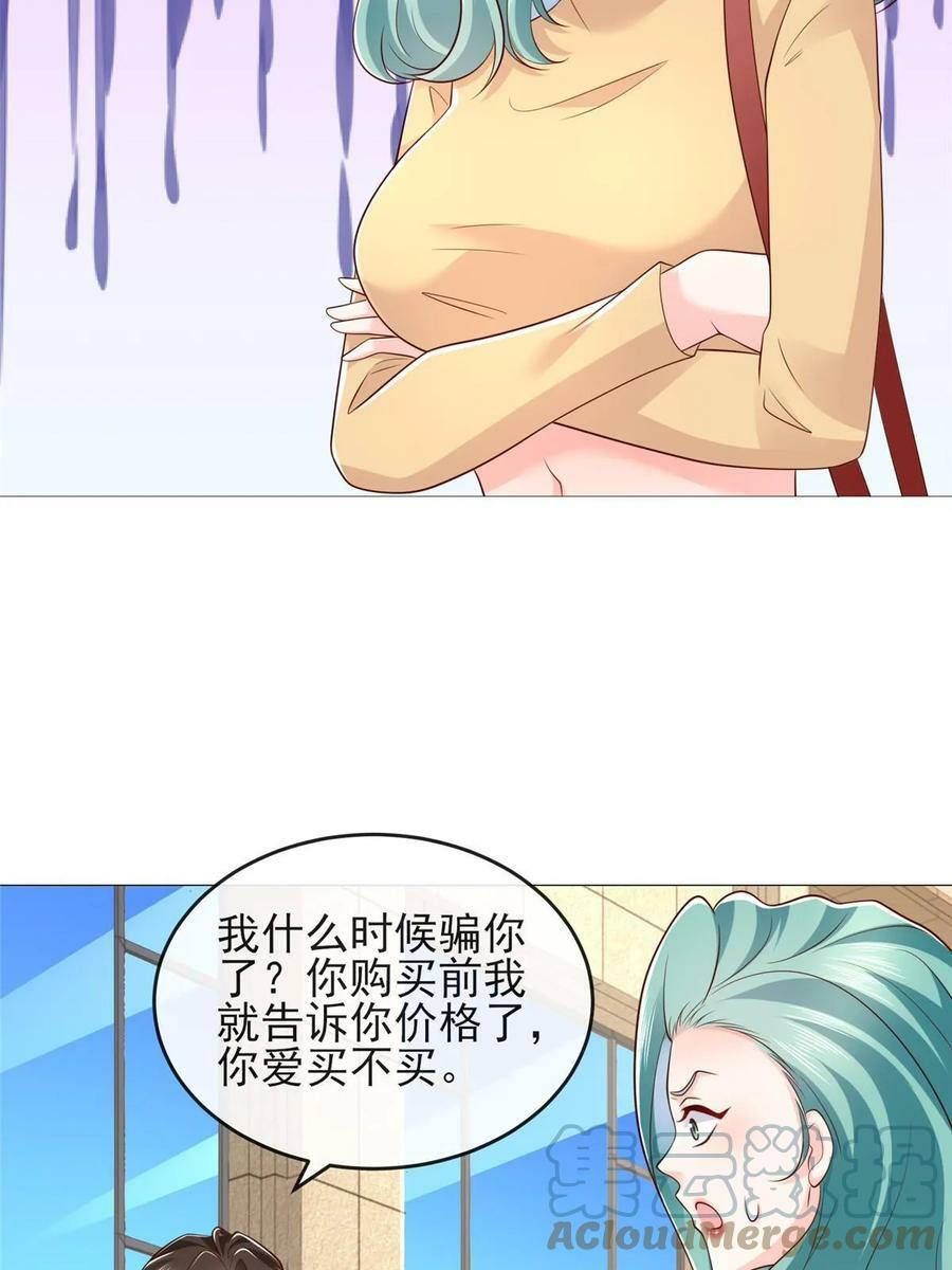 我每周随机一个新职业完整版漫画,417 功效不一样5图