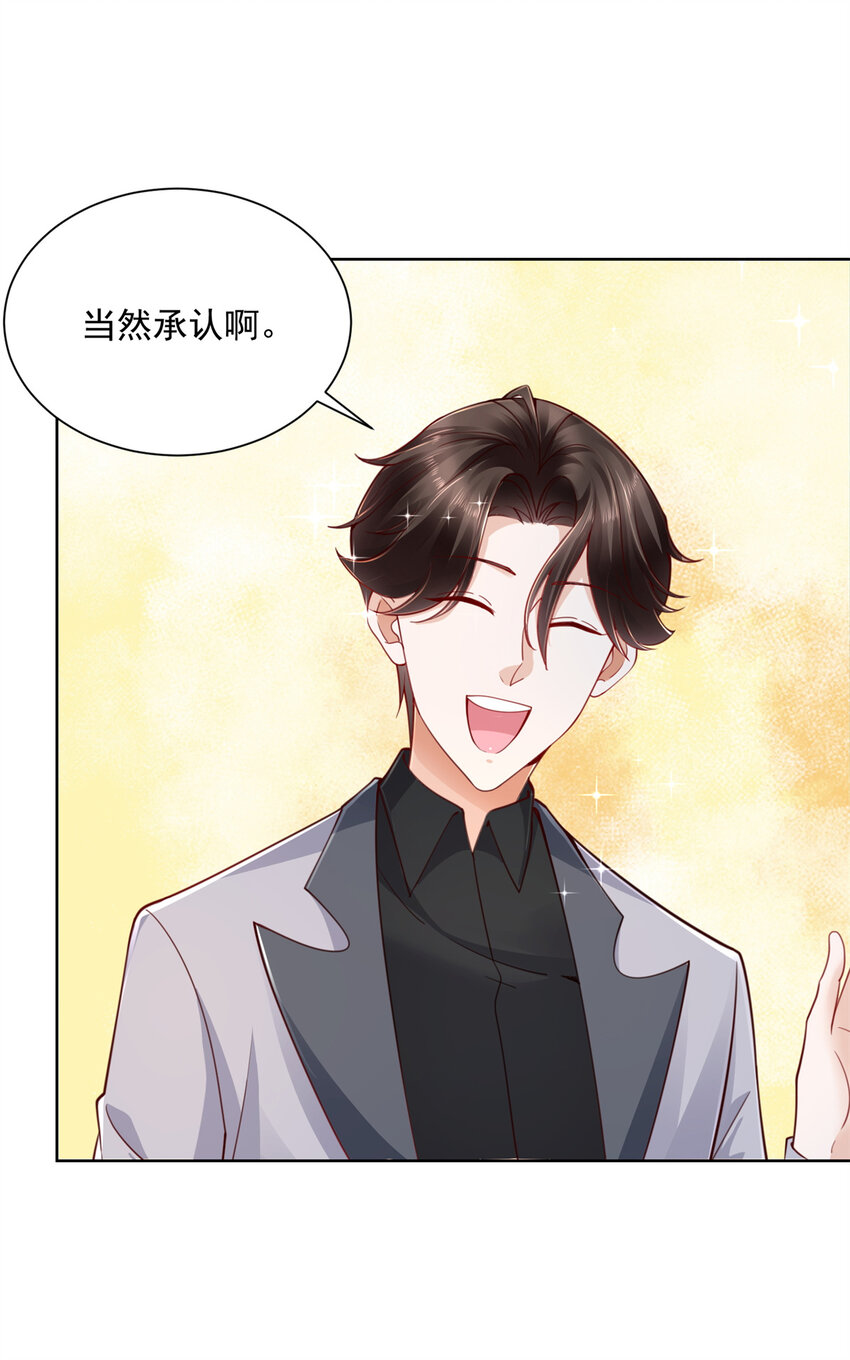 我每周随机一个新职业原版漫画,114 请开始你的表演3图