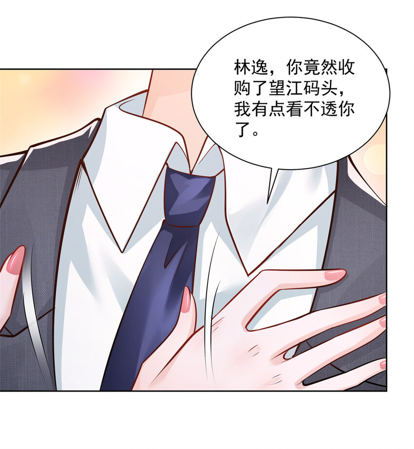 我每周随机一个新职业笔趣阁笔趣阁无弹窗漫画,047 套路好深2图