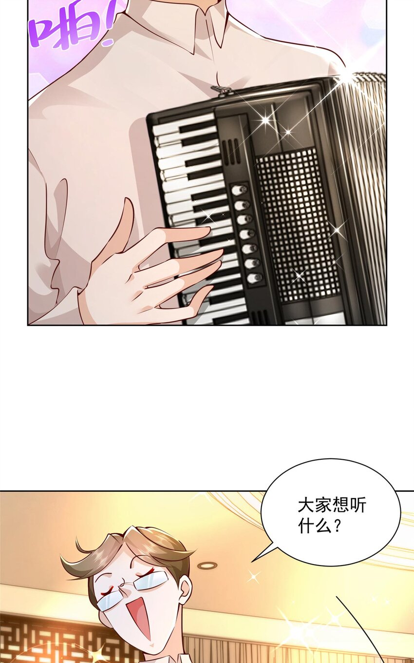 我每周随机一个新职业林逸漫画,132 奏响手风琴5图