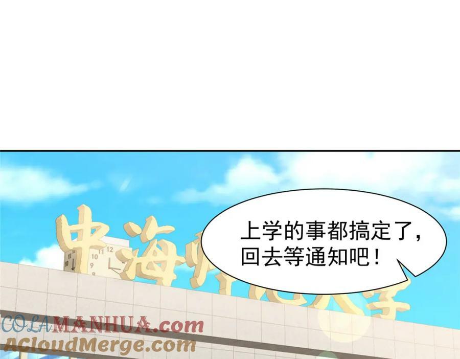 我每周随机一个新职业无修改漫画,466 人脉降级5图