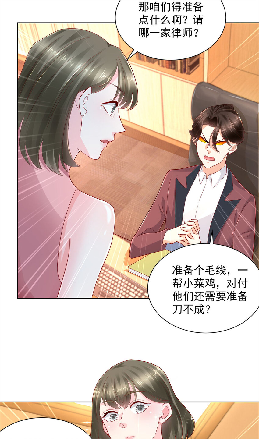 林逸官道小说，主角叫唐天宇，每周随机一个新职业漫画,111 女总裁的私人按摩技师3图