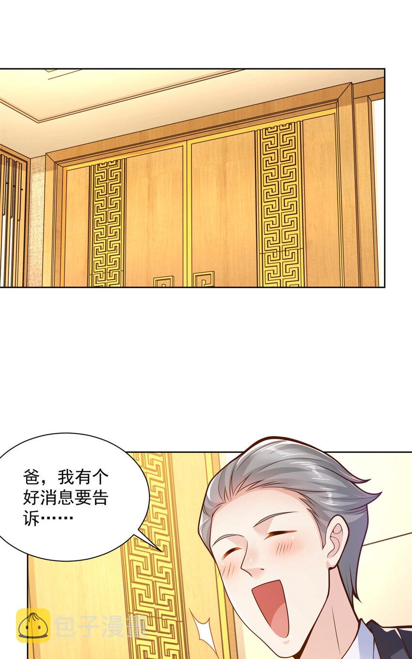 我每周随机一个新职业免费全集漫画,137 愚蠢的一家人2图