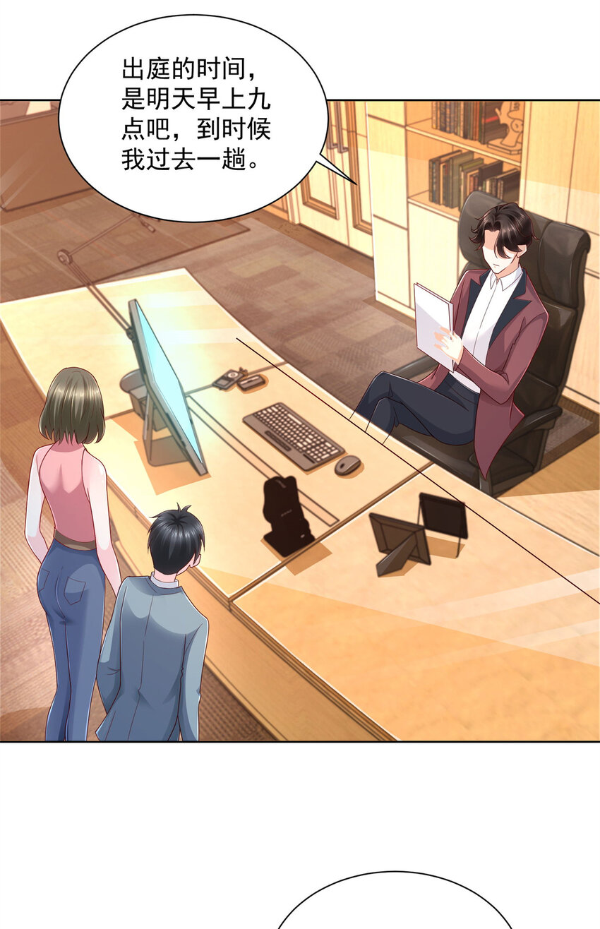 林逸官道小说，主角叫唐天宇，每周随机一个新职业漫画,111 女总裁的私人按摩技师2图