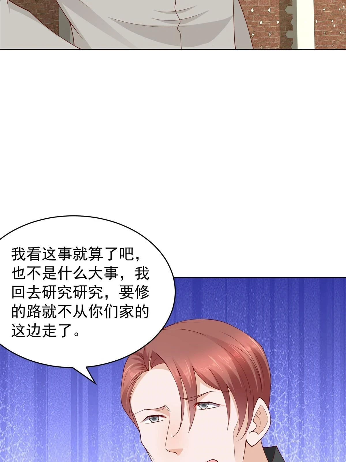 我每周随机一个新职业怎么断更了漫画,370 解决了欢喜村的大问题4图