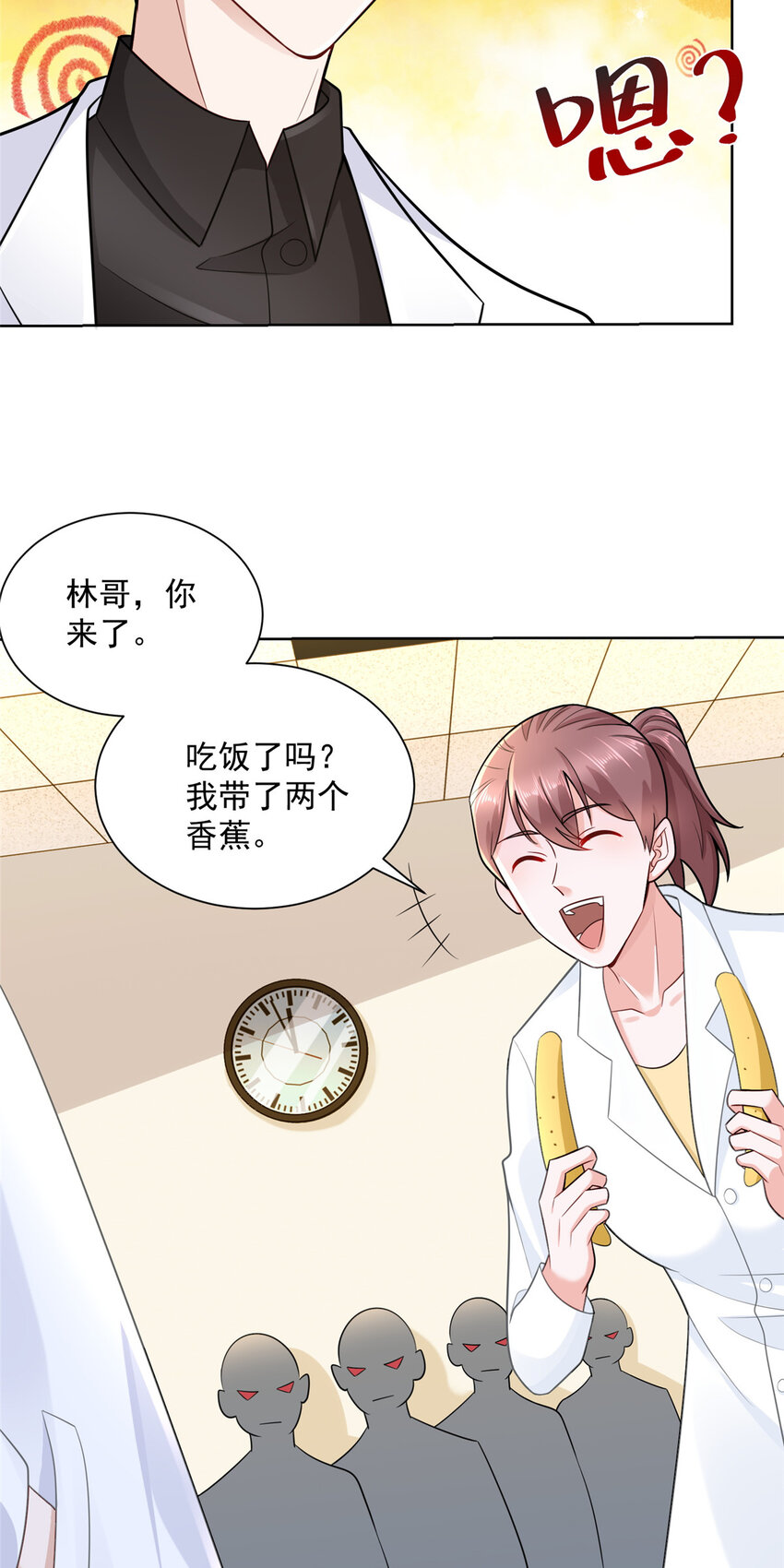 我每周随机一个新职业免费全集漫画,165 阴毒的招数3图
