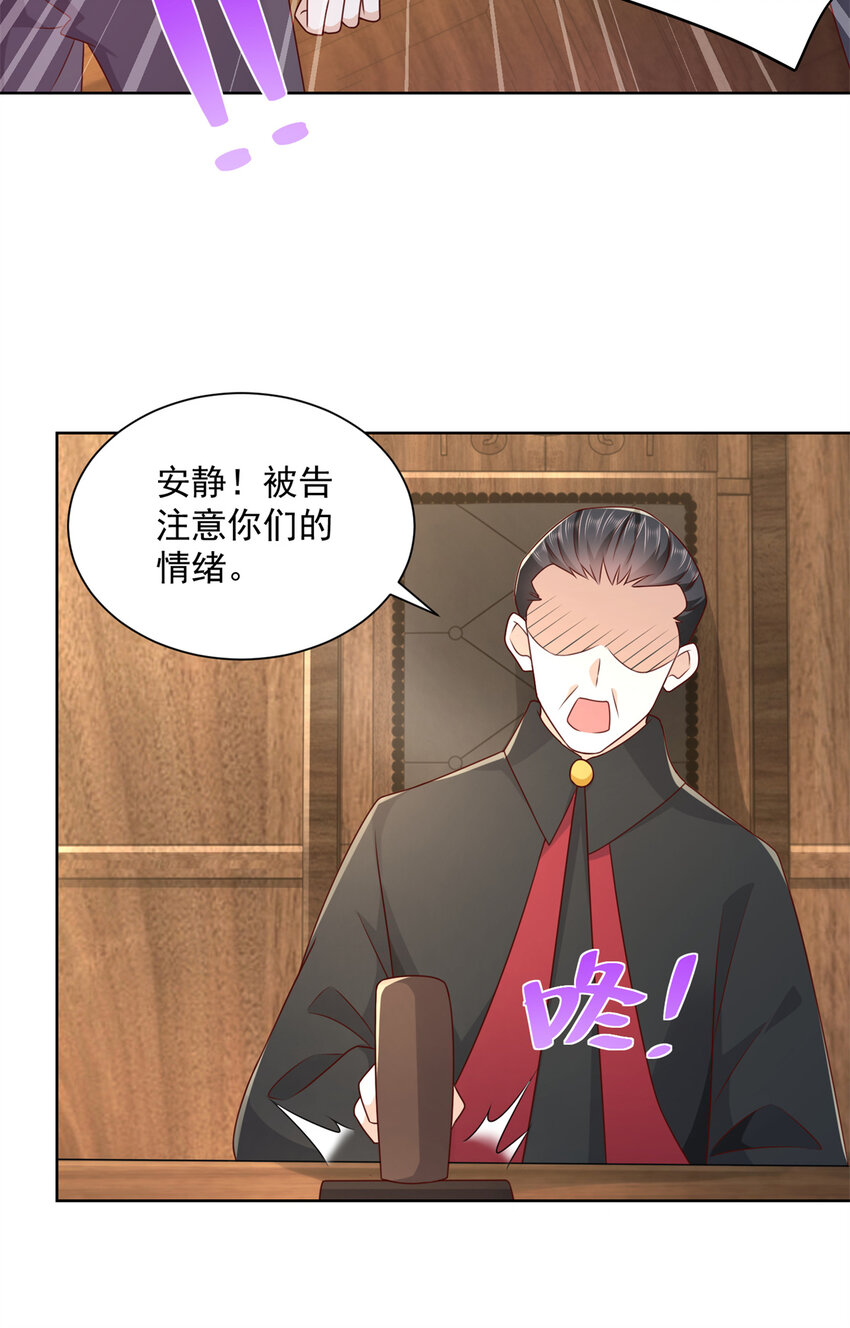 我每周随机一个新职业TXT下载漫画,115 血口喷人3图