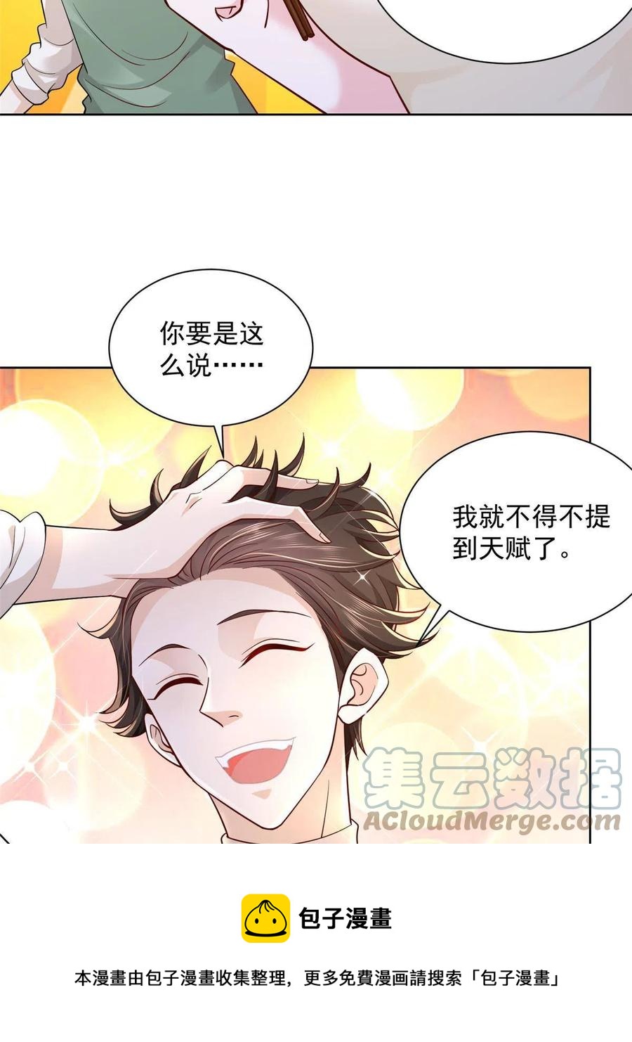 我每周随机一个新职业笔趣阁笔趣阁无弹窗漫画,065 这可是新世界5图