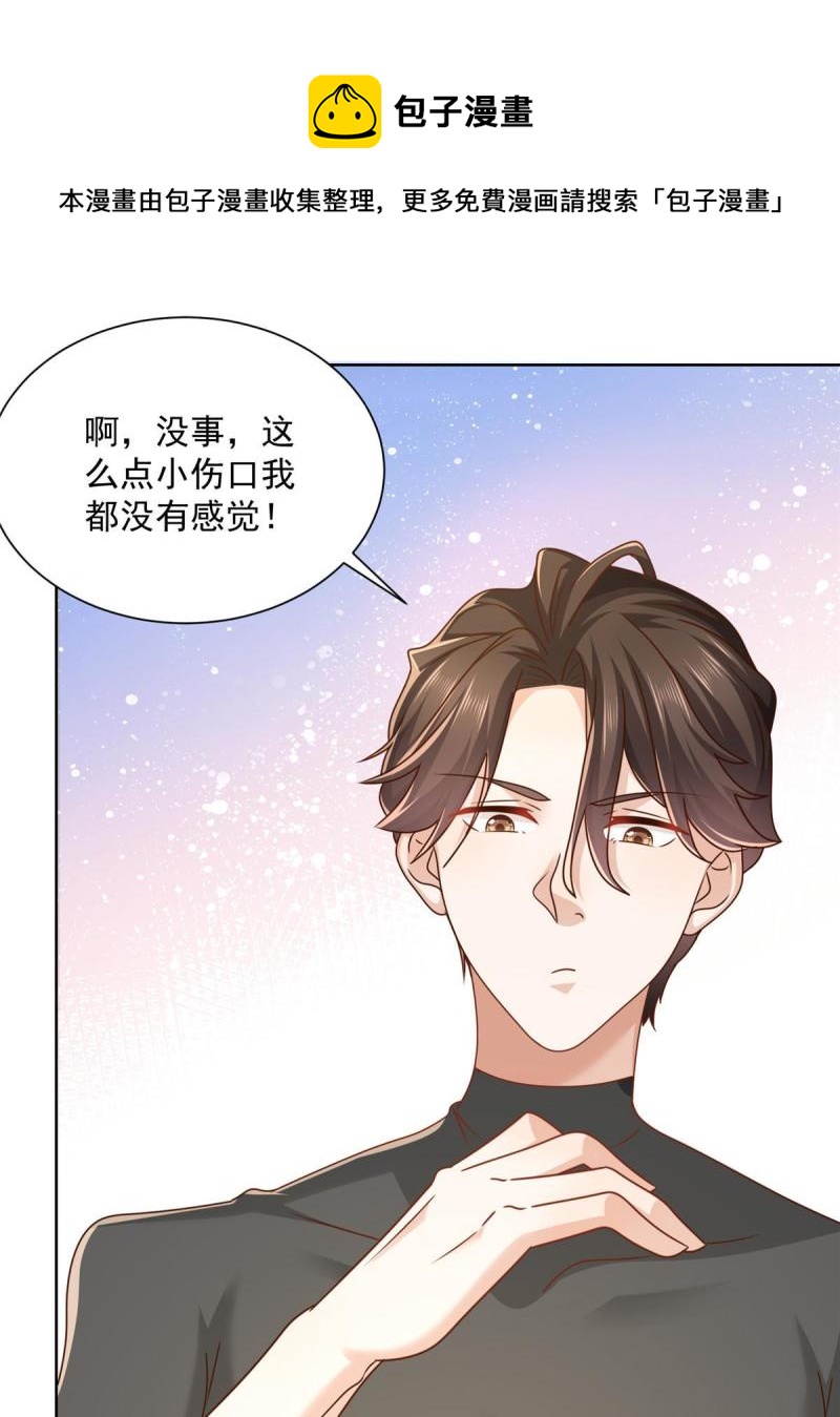 我每周随机一个新职业免费听书漫画,105 主动办卡5图