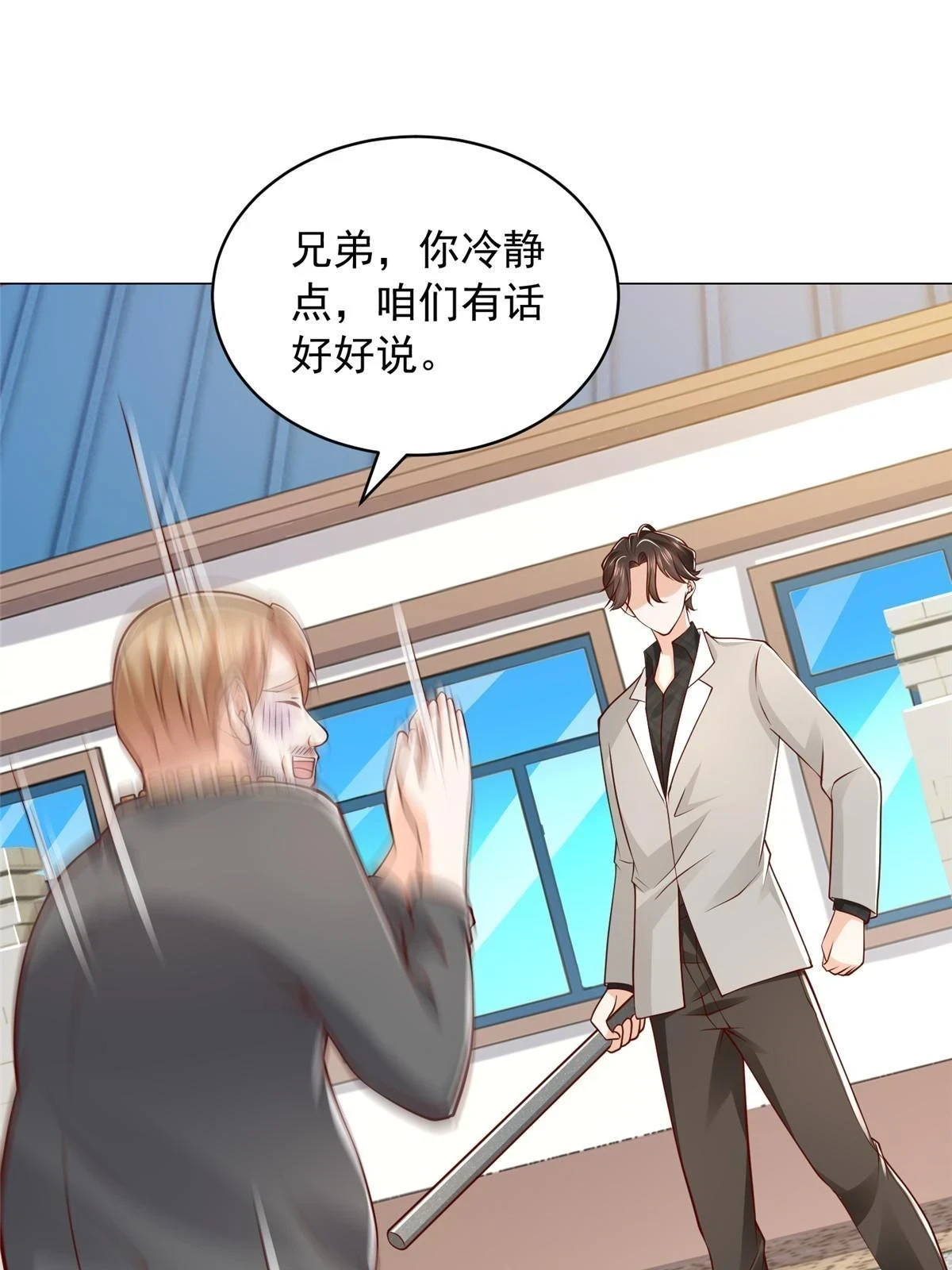 我每周随机一个新职业免费全集漫画,365 新晋宠物3图