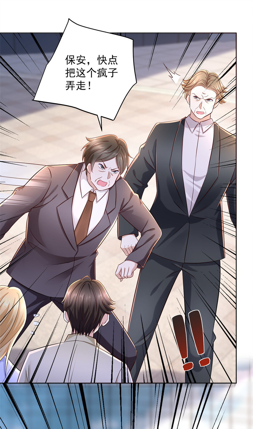 林逸官道小说，主角叫唐天宇，每周随机一个新职业漫画,048 你有资格和我吃饭么5图
