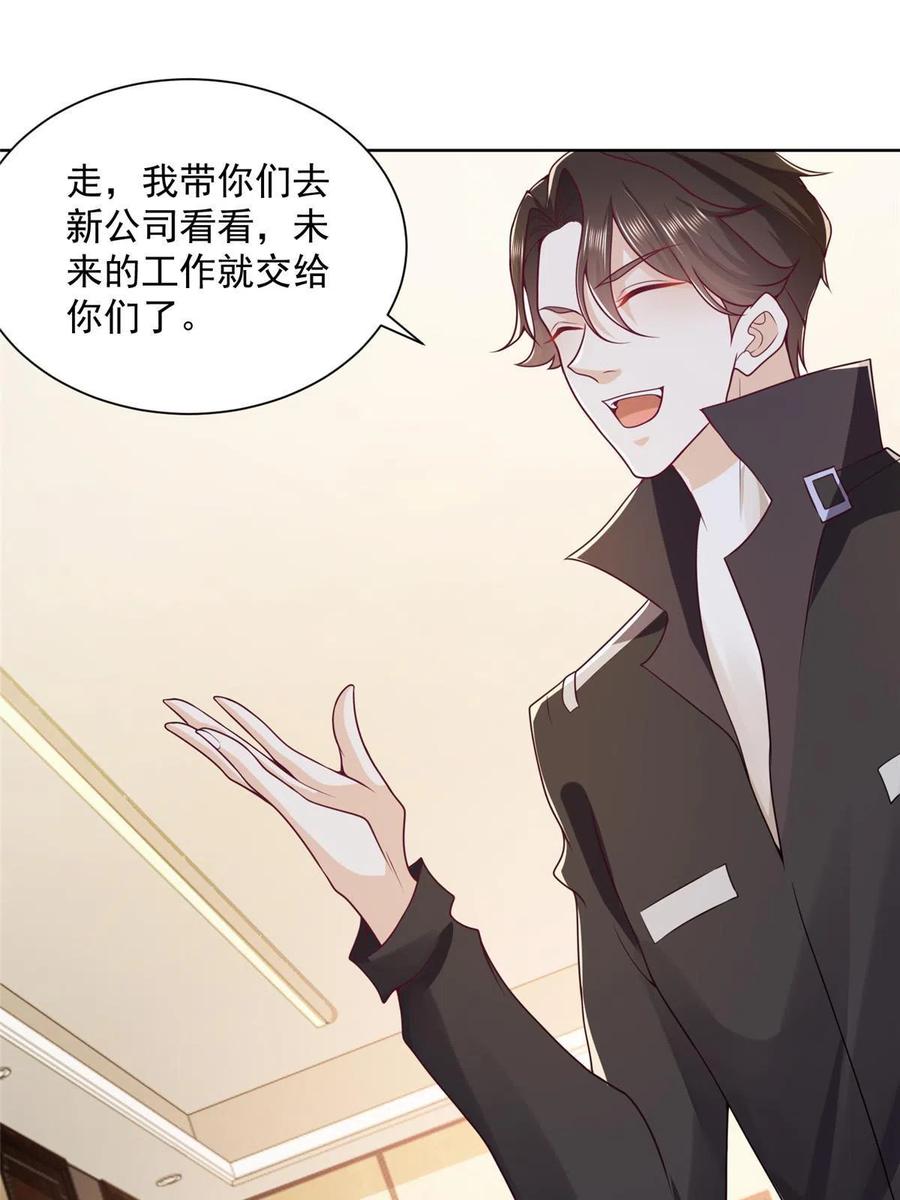 我每周随机一个新职业女主有几个漫画,076 林总缺秘书么3图