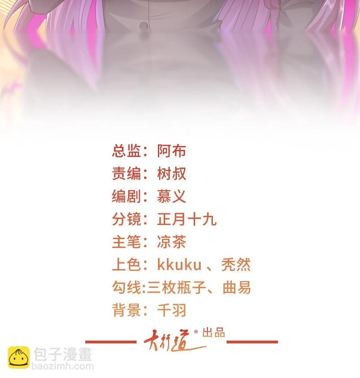 我每周随机一个新职业笔趣阁笔趣阁无弹窗漫画,382 林逸的马甲2图