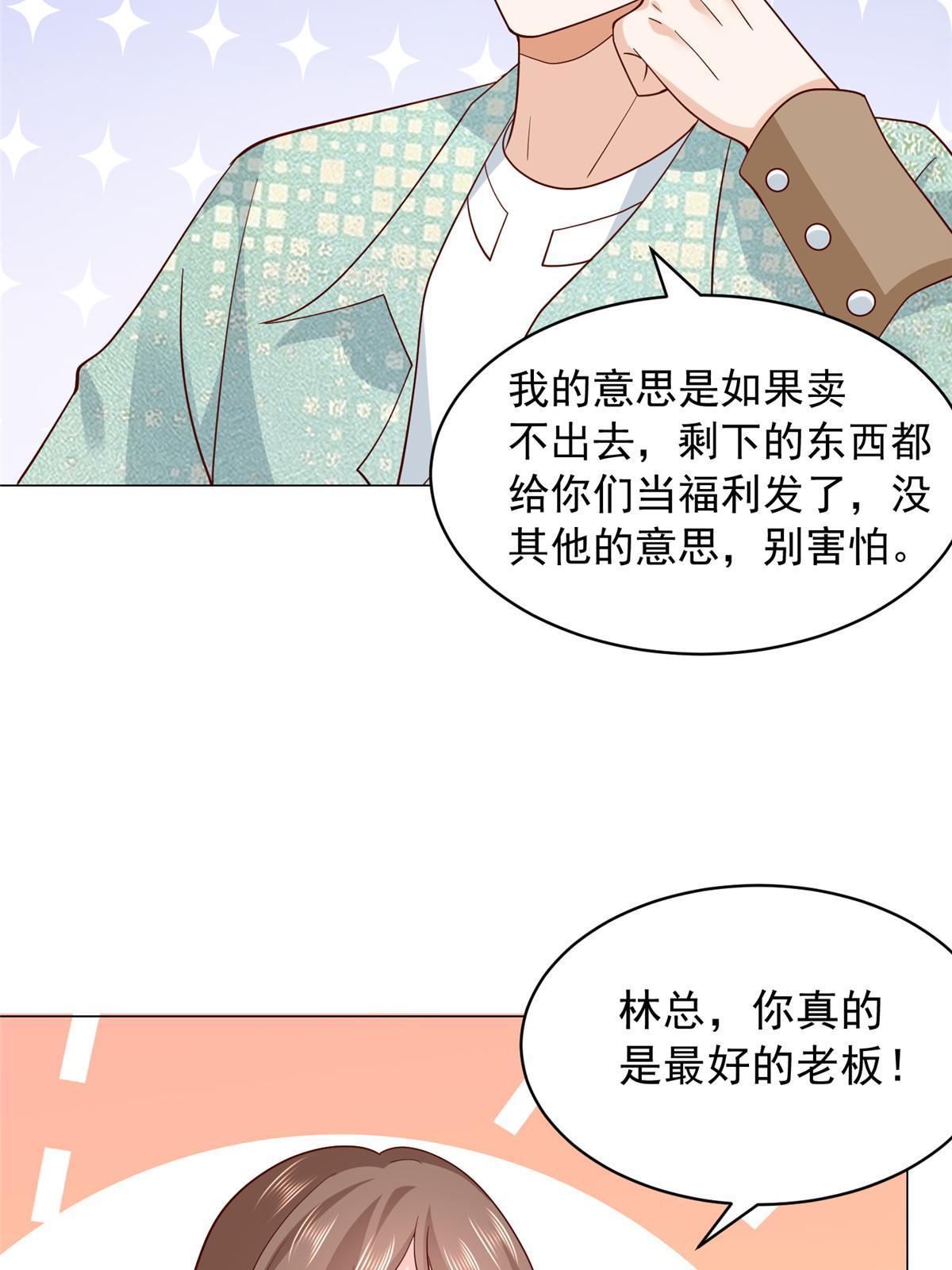 我每周随机一个新职业漫画下拉式酷漫屋漫画,284 娱乐圈顶流5图