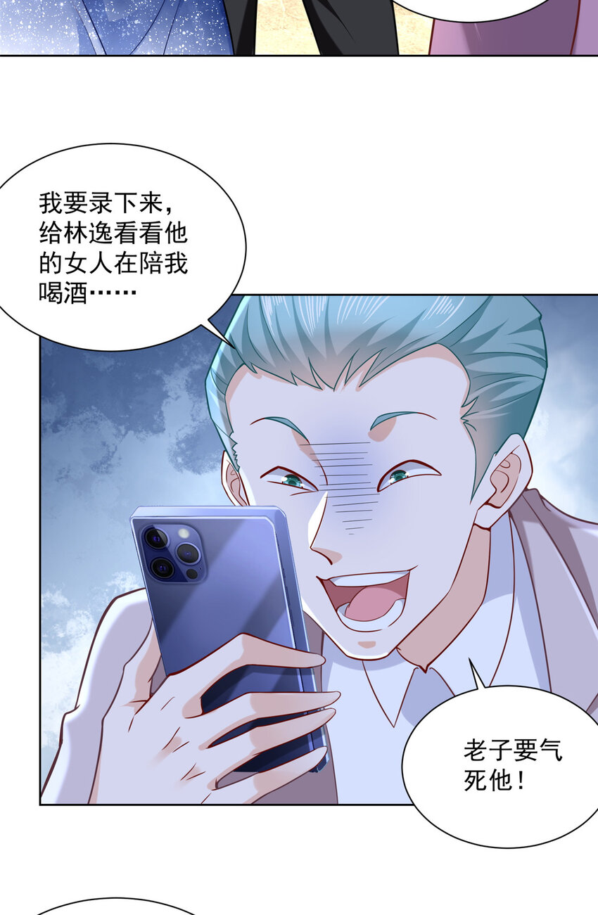 我真是小熊漫画,177 一个都走不了3图
