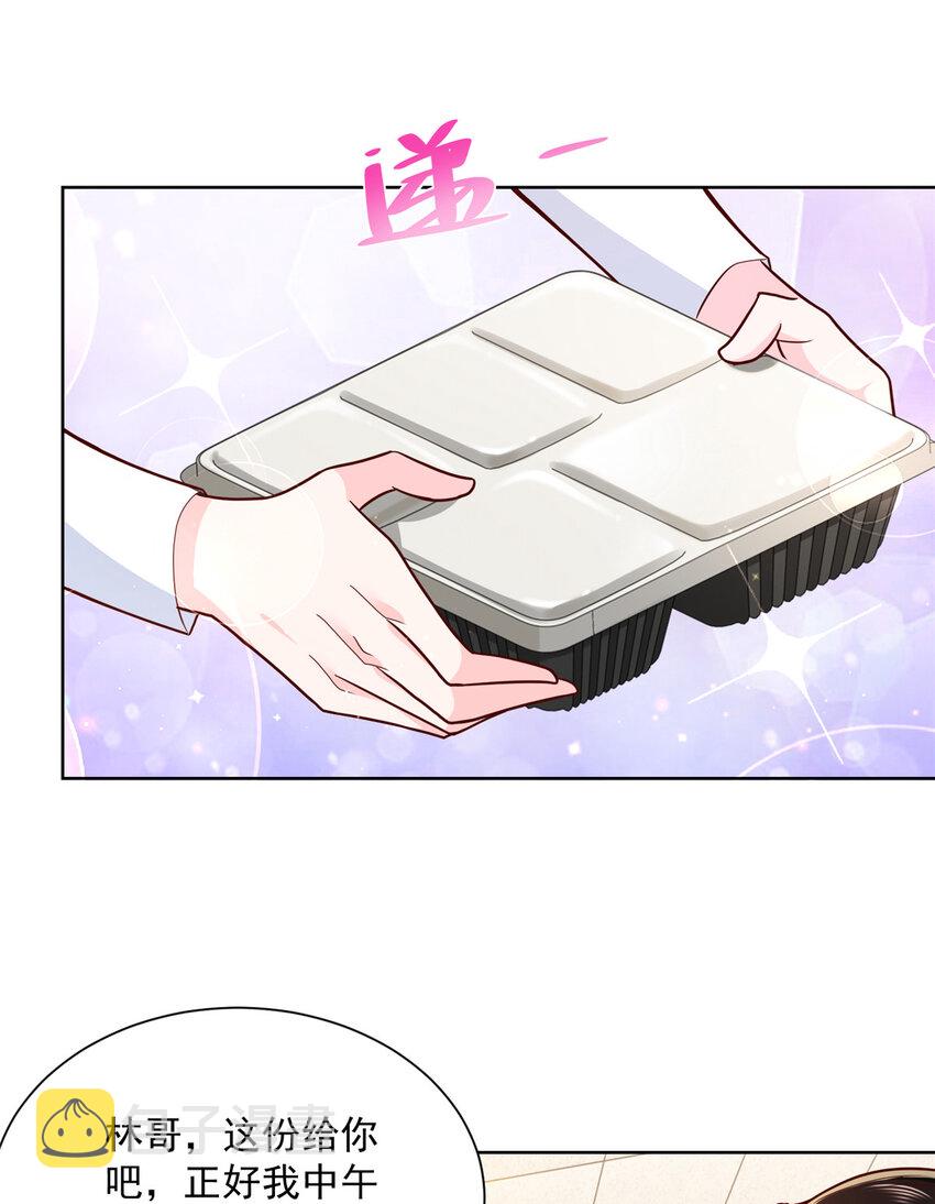 我每周随机一个新职业免费听书漫画,174 林逸的追求者2图