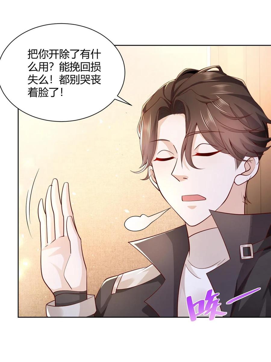 我每周随机一个新职业原声漫画,070 未来无限可期3图