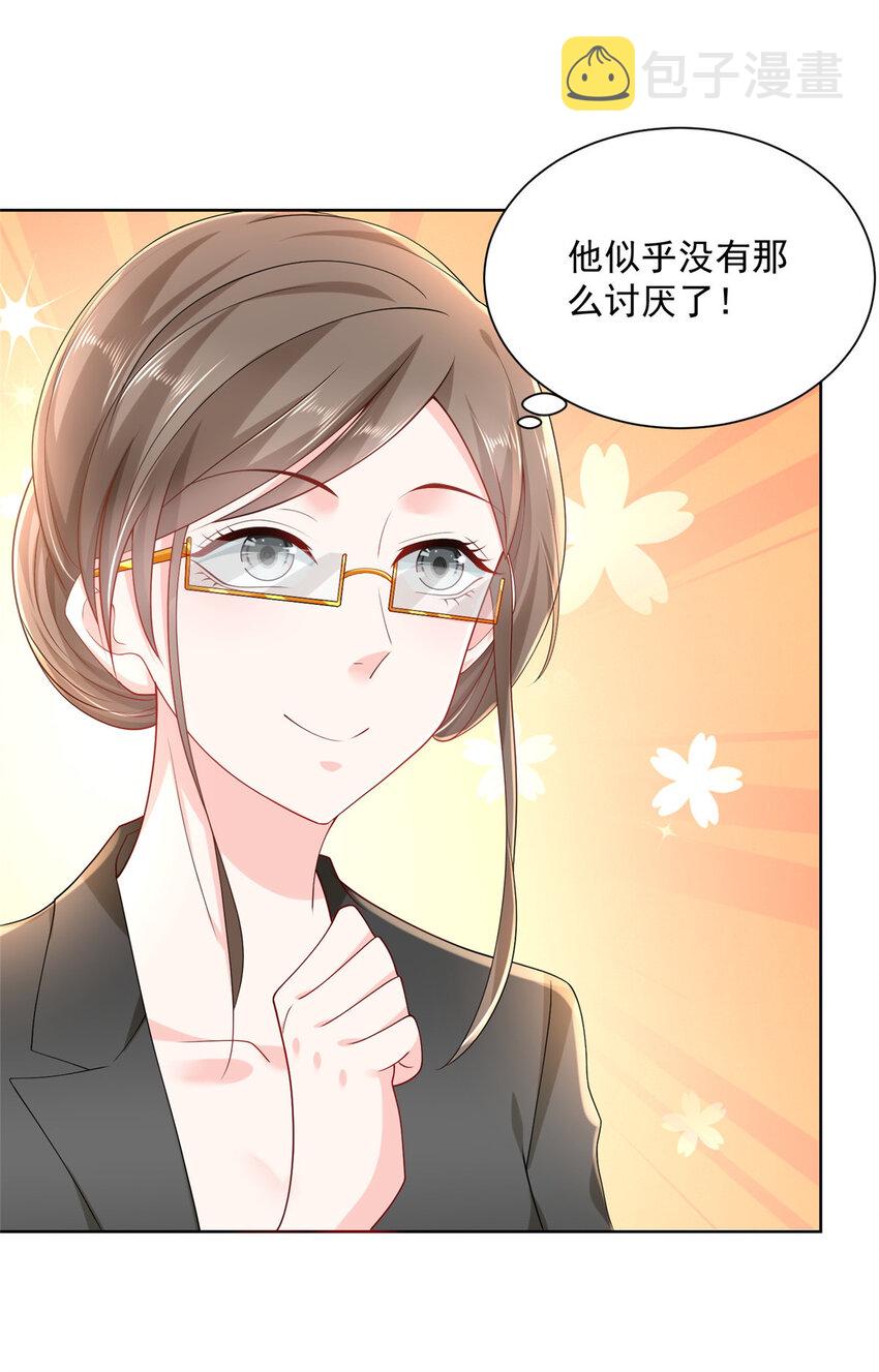 我每周随机一个新职业动漫免费观看漫画,045 江湖路远你先滚3图