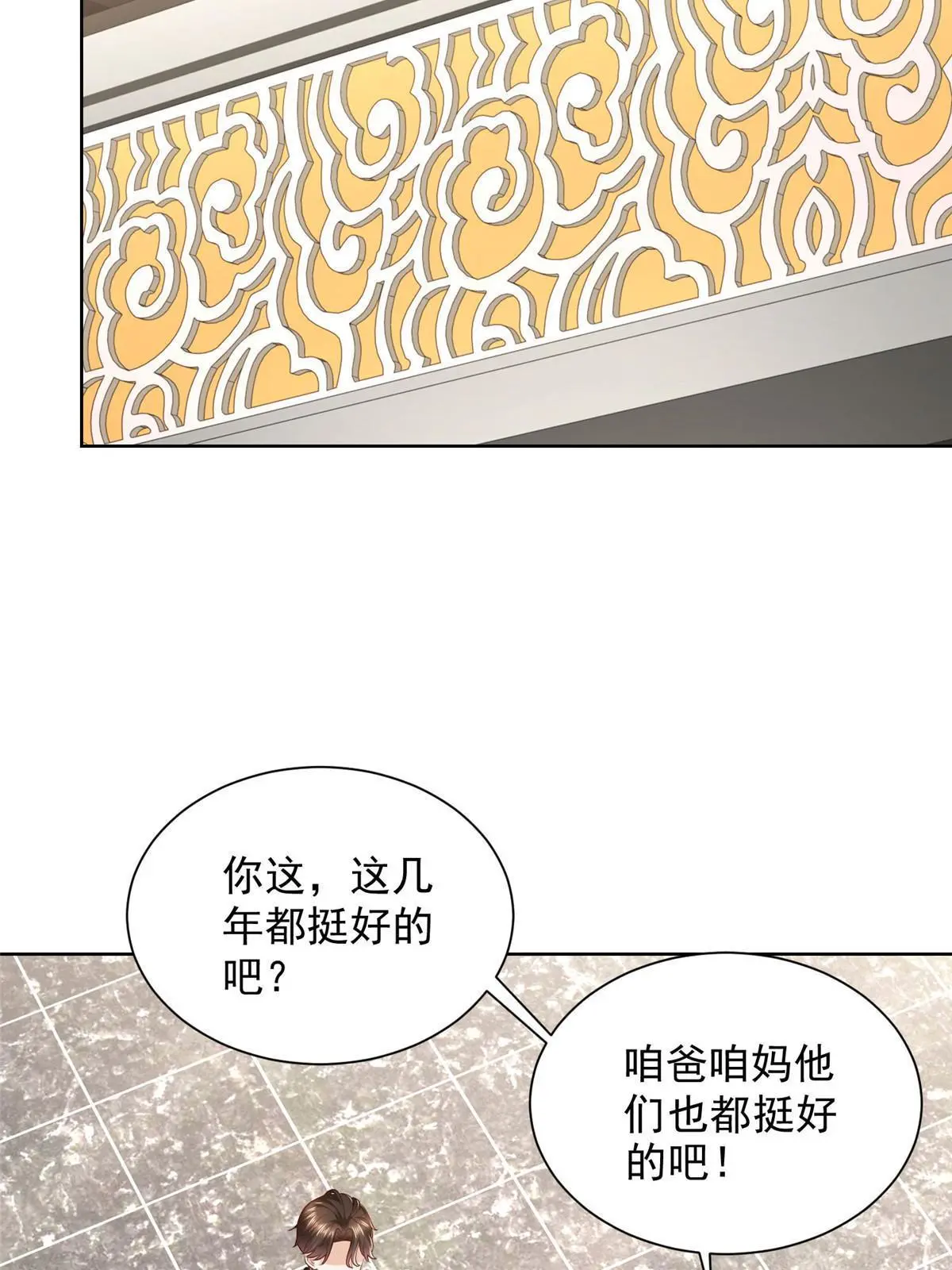 我每周随机一个新职业小说txt全本下载漫画,337 与大哥长谈4图