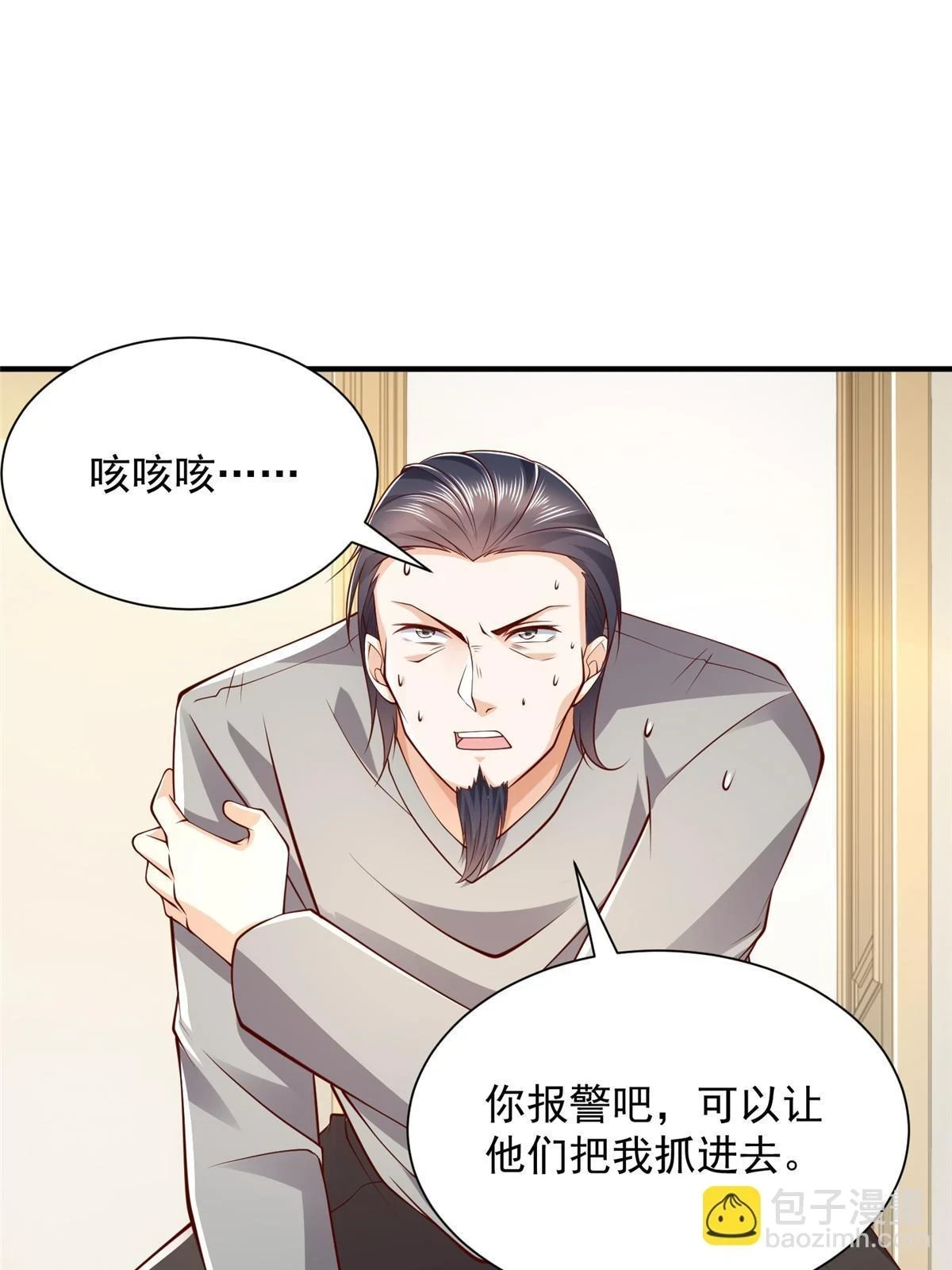 我每周随机一个新职业原版漫画,392 半导体峰会3图