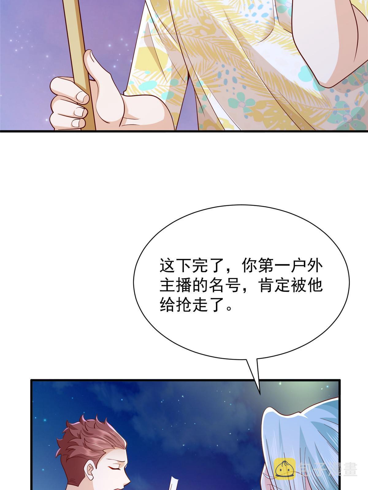 我每周随机一个新职业漫画免费下拉式奇漫屋漫画,252 我看他怎么走出去4图