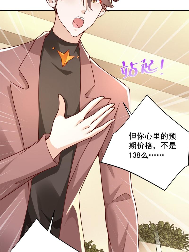 我每周随机一个新职业无修改漫画,158 谁是外行4图