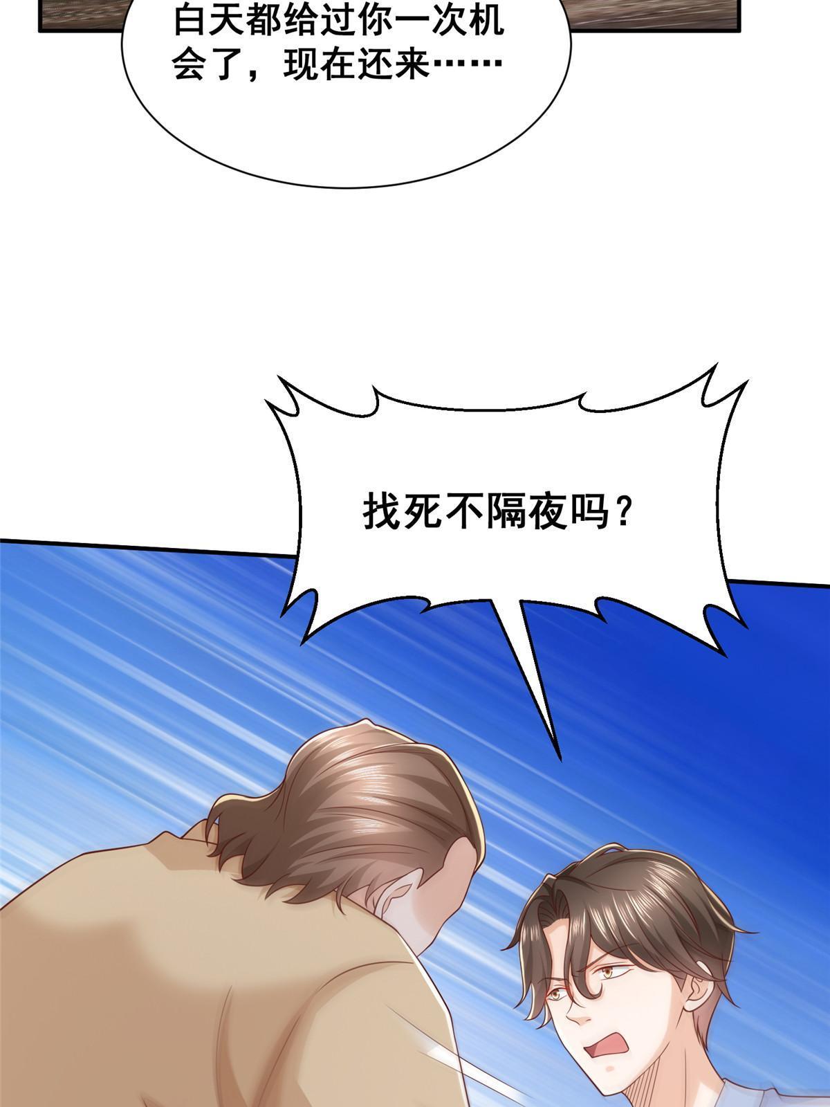 我每周随机一个新职业动漫免费观看漫画,341 招惹他干什么4图