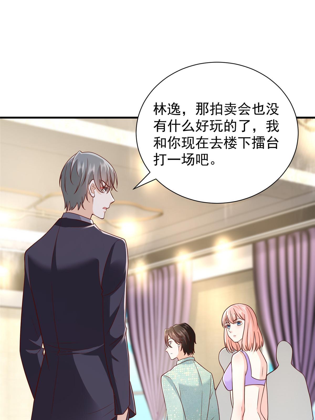我真是小熊漫画,266 擂台比赛3图